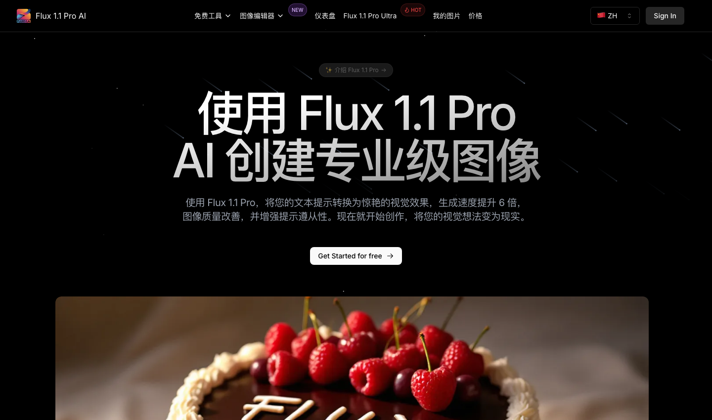 Flux 1.1 Pro