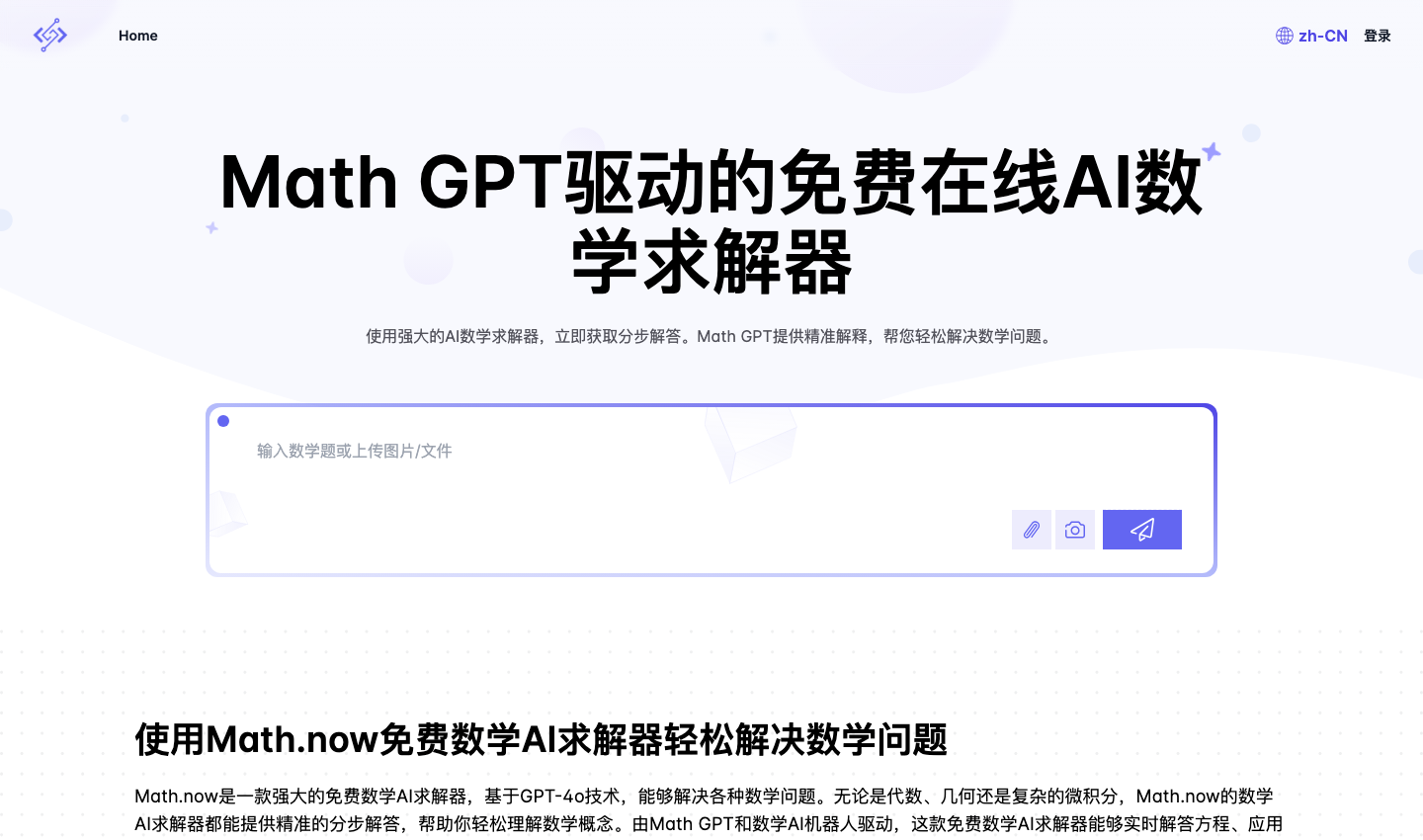 Math.now: Free Math AI Solver powered by math GPT