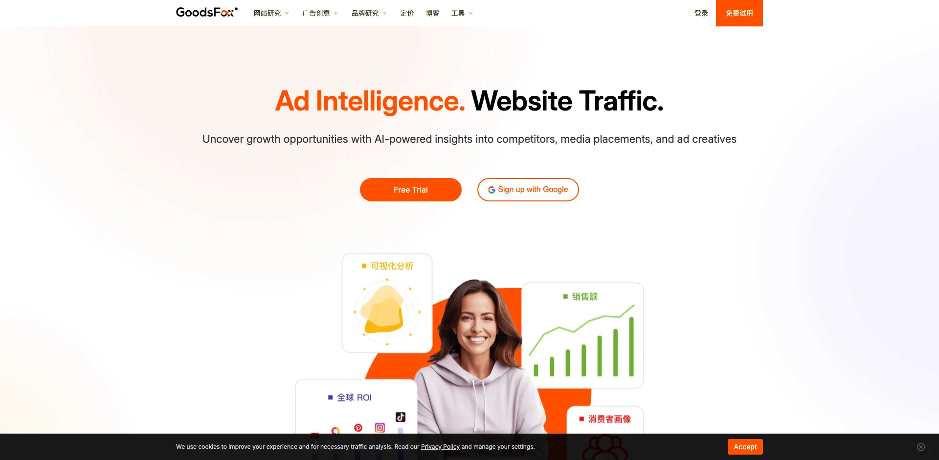 GoodsFox - Image 1